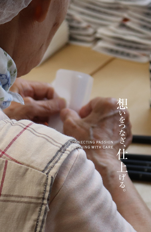 想いをつなぎ、仕上げる。人と仕事をつなぐ、関西ラインクローザー